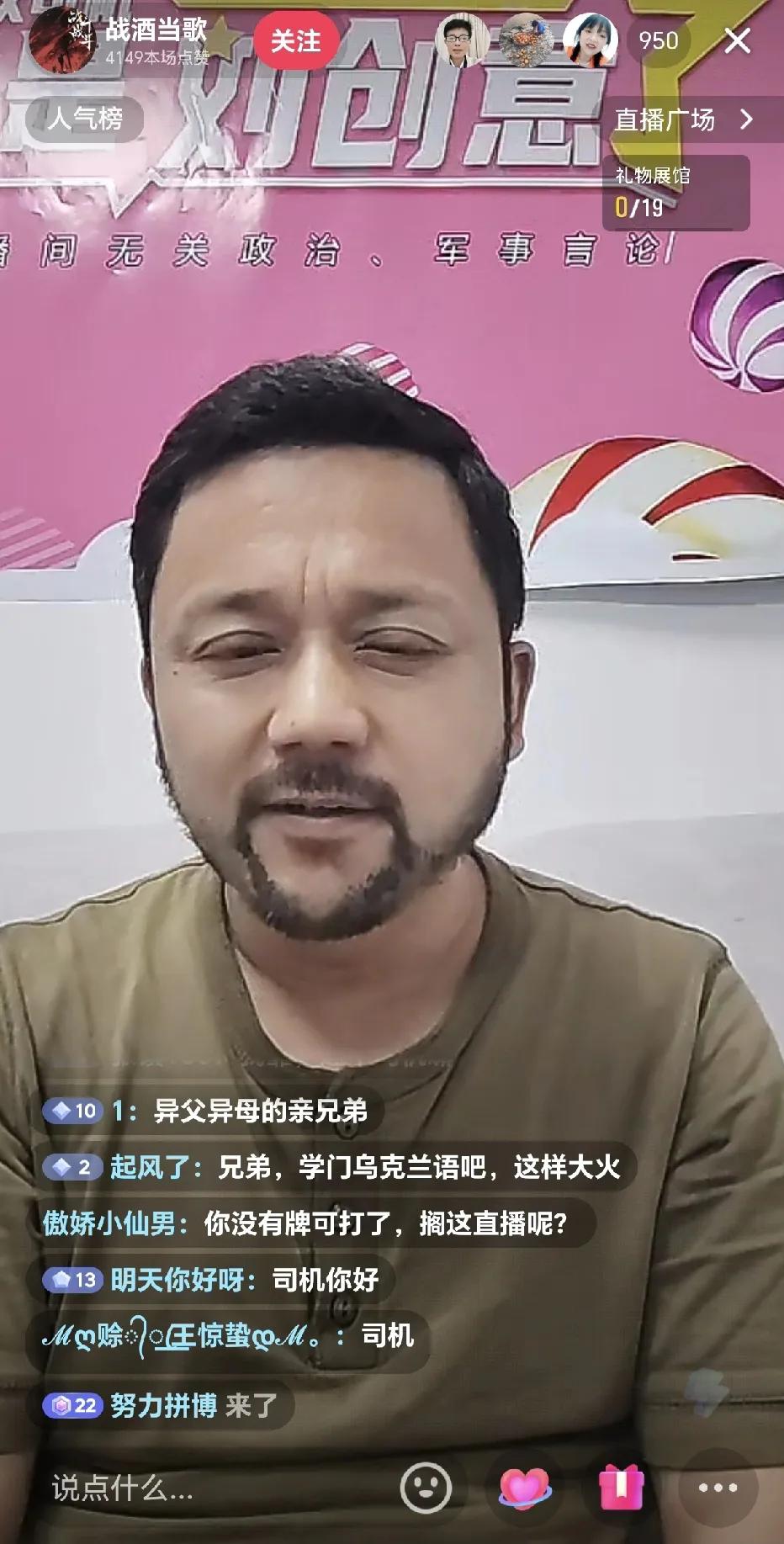 这位小伙子，是位70后的湖北人，就是长着一张和乌克兰司机一样的脸面，人家靠这个直
