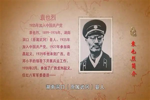 1955年，袁也烈被授少将军衔，他曾是粟裕等人的上级，在军中资历很深，他曾经的警