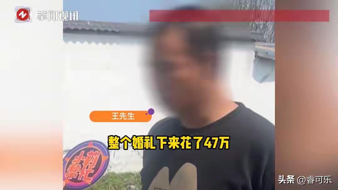 河南漯河47万天价彩礼娶回“凉菜新娘”：新婚夜不让碰，三天后借口调凉菜消失，这场