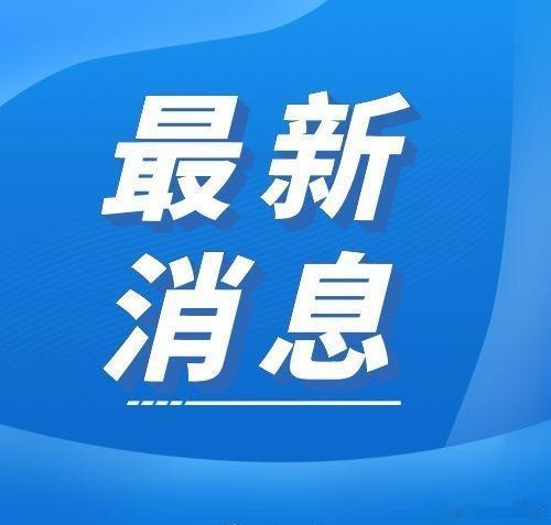 霍尔木兹海峡开放这对全球经济是个好消息！油价必然大跌，周一股市开盘应该高开了吧？