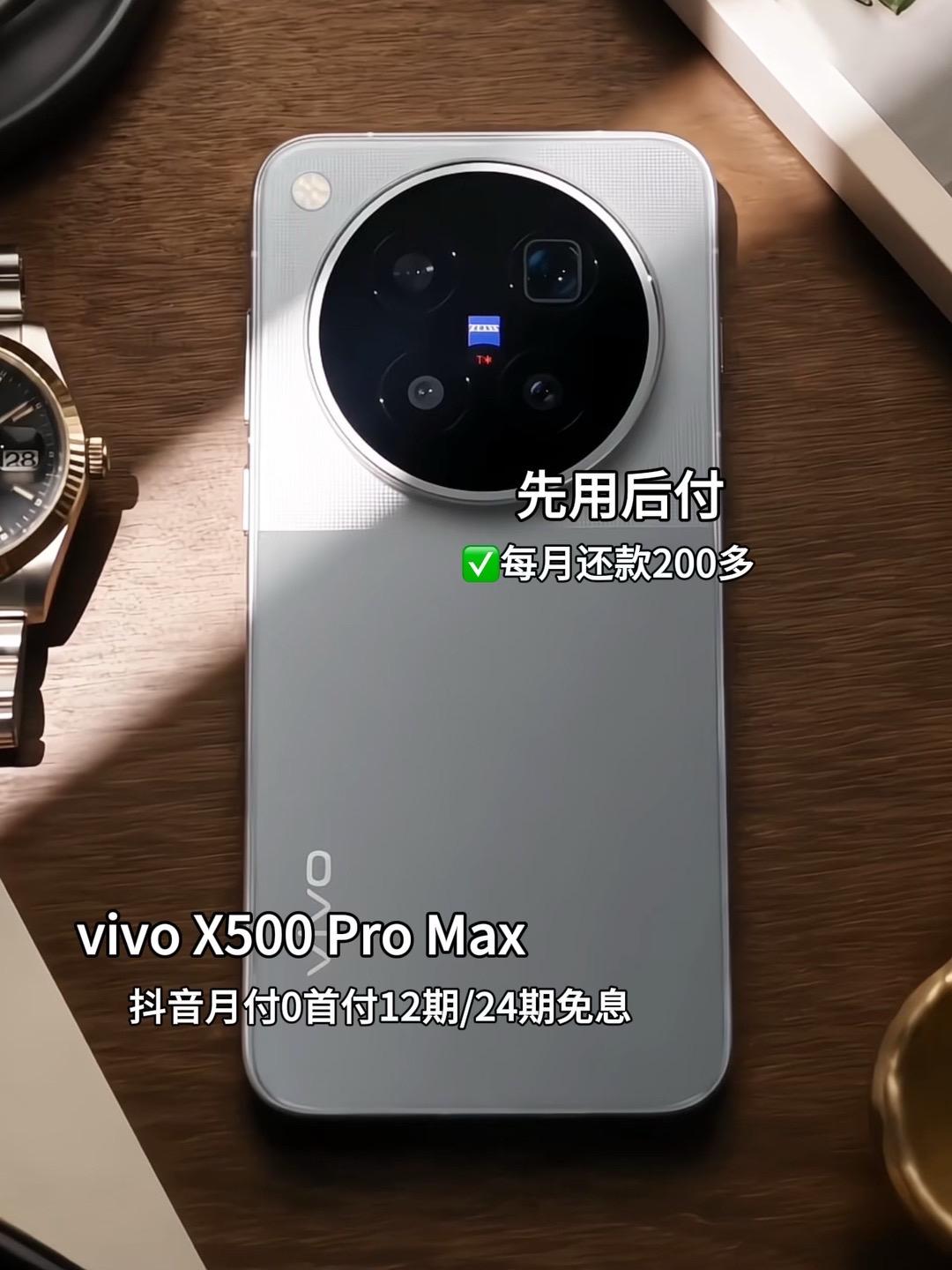 vivo X500 Pro Max它的核心是“把重活交给机器，你只负责按快门”。