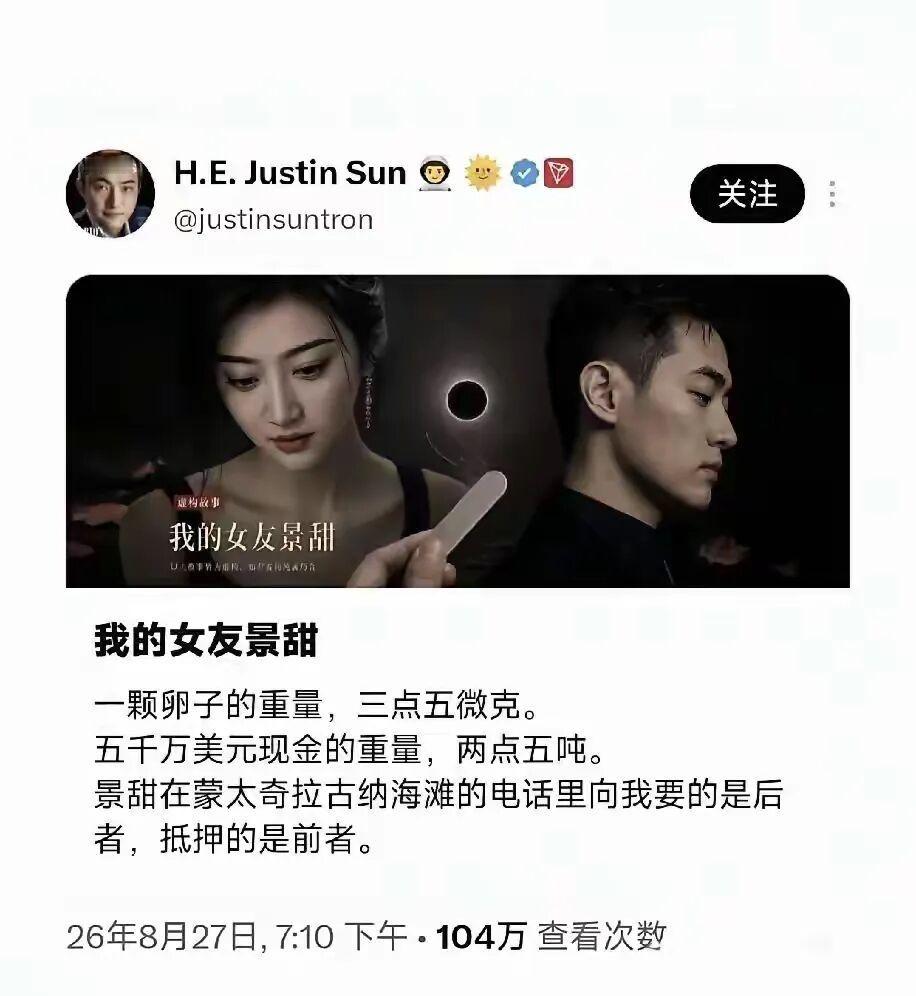 孙宇晨引爆舆论，目的就是搞臭对方！

孙割写小作文时，心里的活动应该是：对自己有