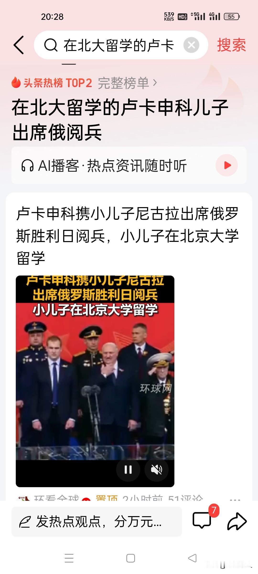 卢卡申科被称“老爹”实至名归，带娃出访成常态，儿子亮相红场颜值大变！

 
在白