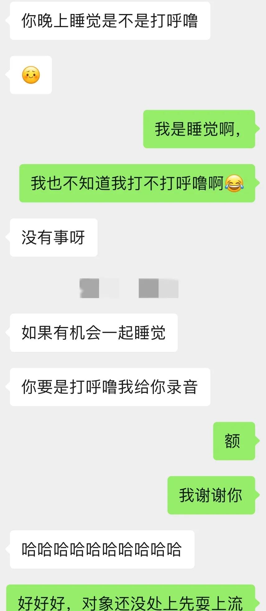 这是一个女孩反馈给我的聊天信息，说男孩对她耍流氓。她和男孩才见了两次面，男孩的言