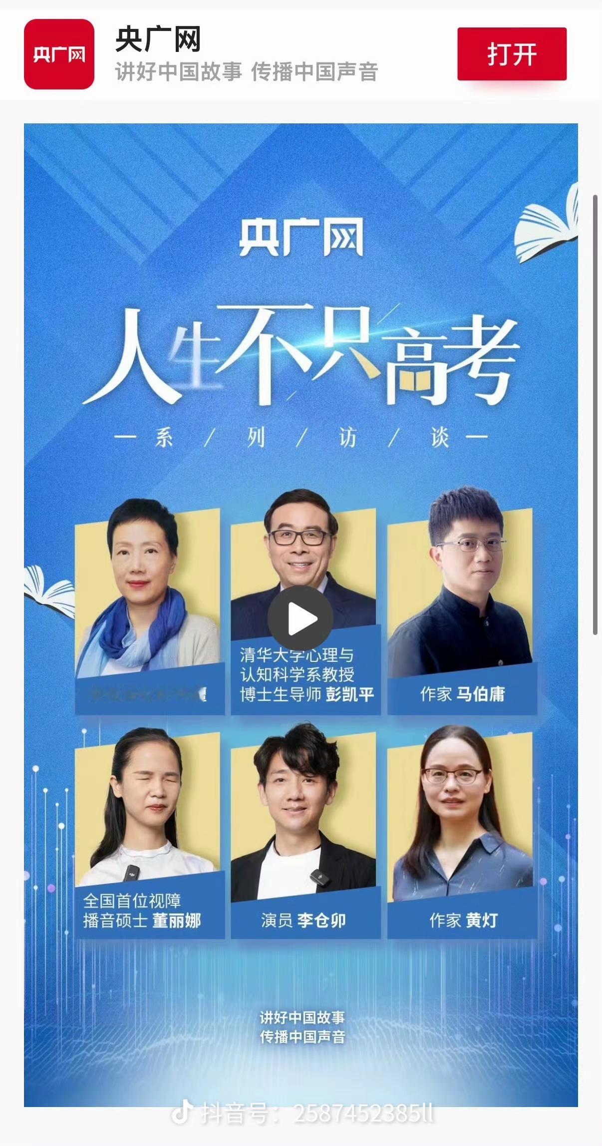 人生不只高考 