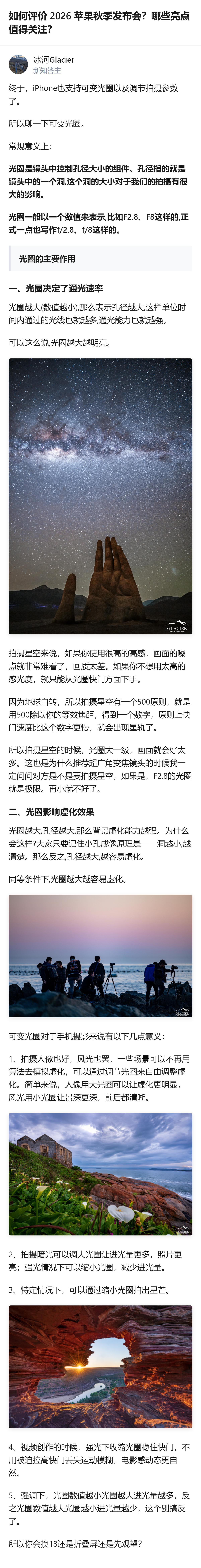 2026苹果秋季发布会的核心是Apple Intelligence 2.0，它把