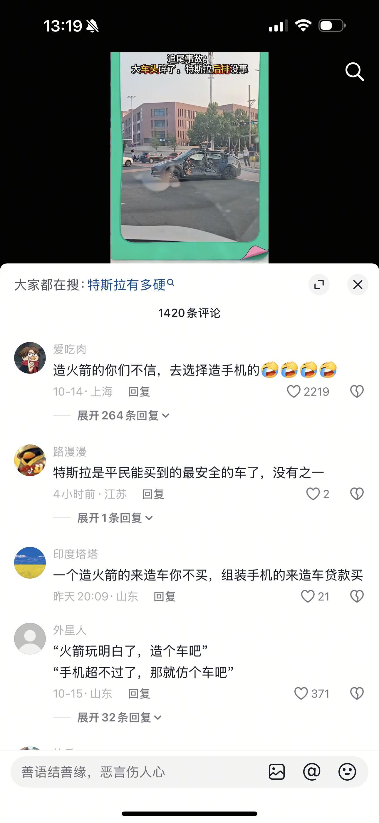造火箭的你不信，去选择造手机的[允悲][允悲] ​​​