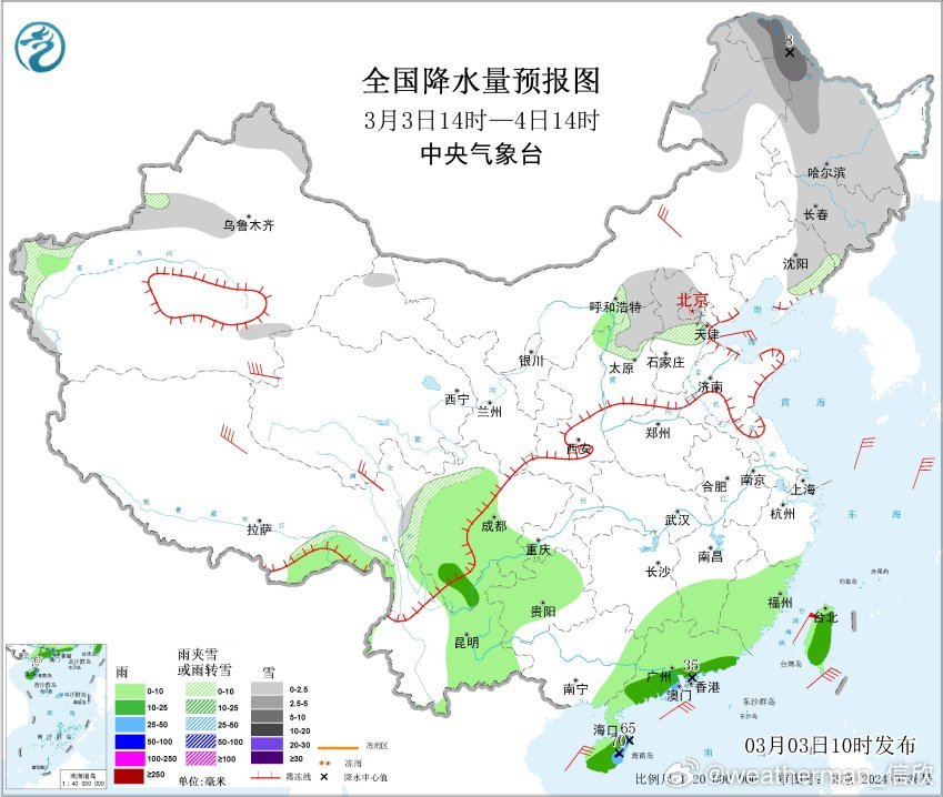 【雨雪】今天白天雨雪总体在减少。因为气旋的影响，内蒙古东部、黑龙江西部、吉林中西