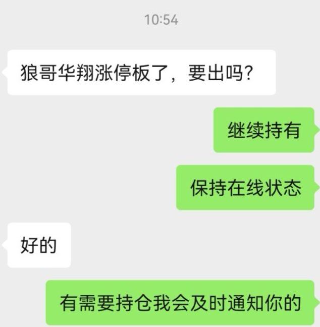 昨日圈内布局宁波华翔，蓄力之后迎来爆发，喜提涨停，坚守自有回报。全球AI算力有一