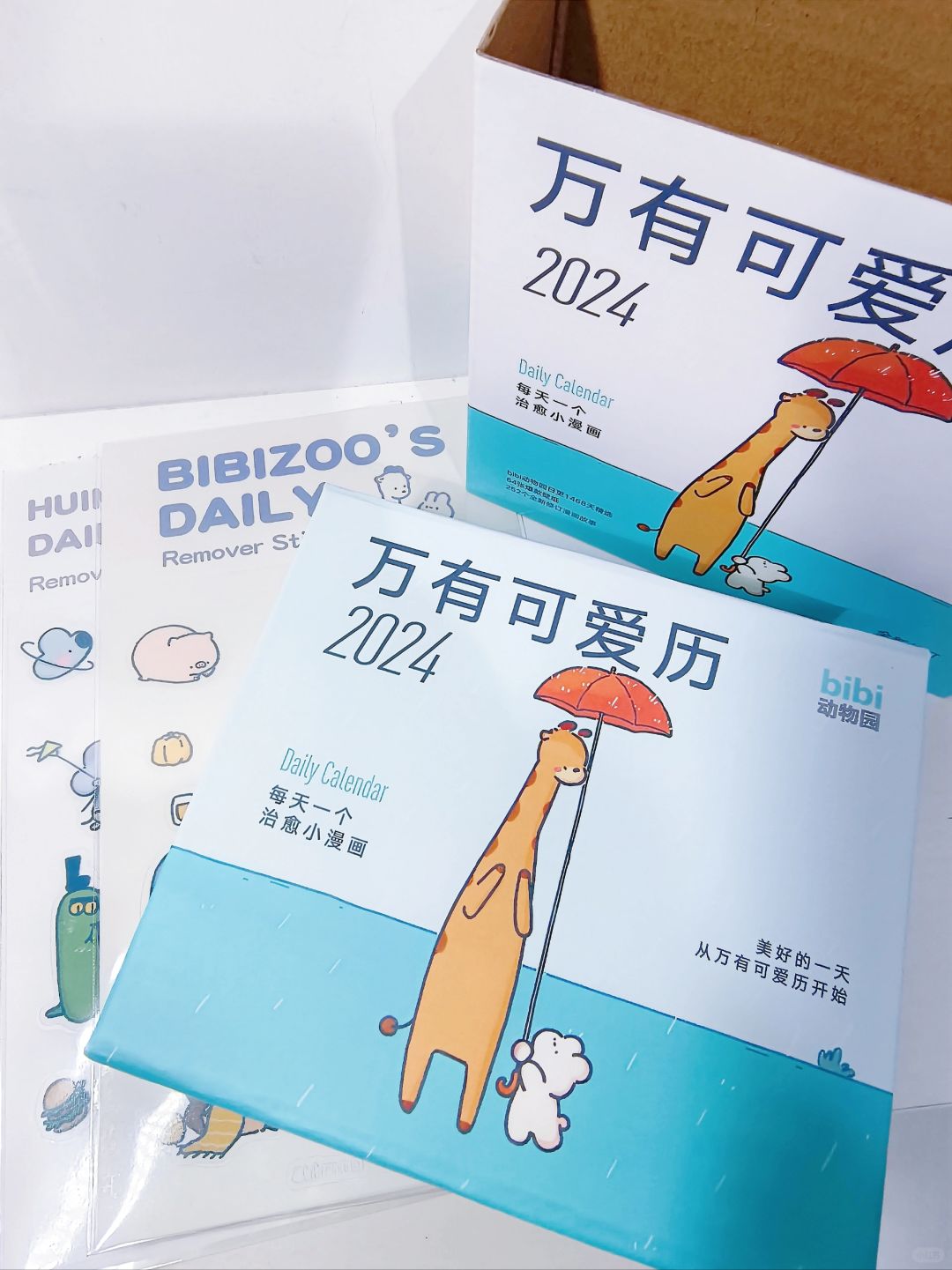 新的一年我想抱抱你！