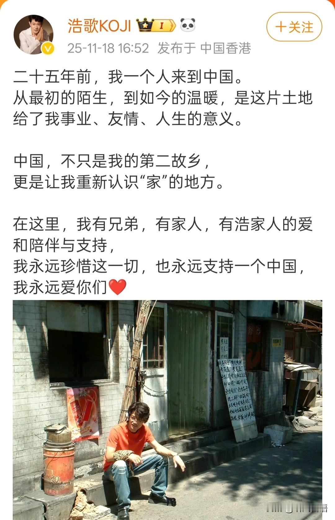 还记得《小兵张嘎》里的斋藤吗？他便是日本演员矢野浩二。
2025年11月18日，