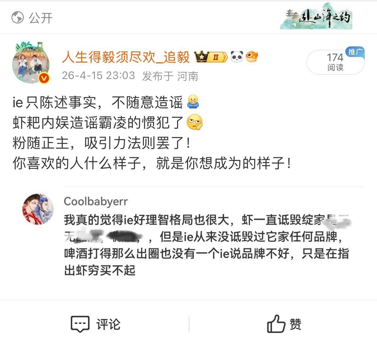 一秒没收我的转发键，只因为我说了实话？！ 