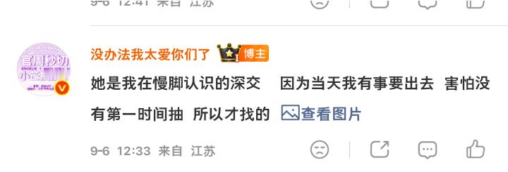害怕不能第一时间抽就让帮你代买的那个把付款时间放出来[嘻嘻][嘻嘻] ​​​