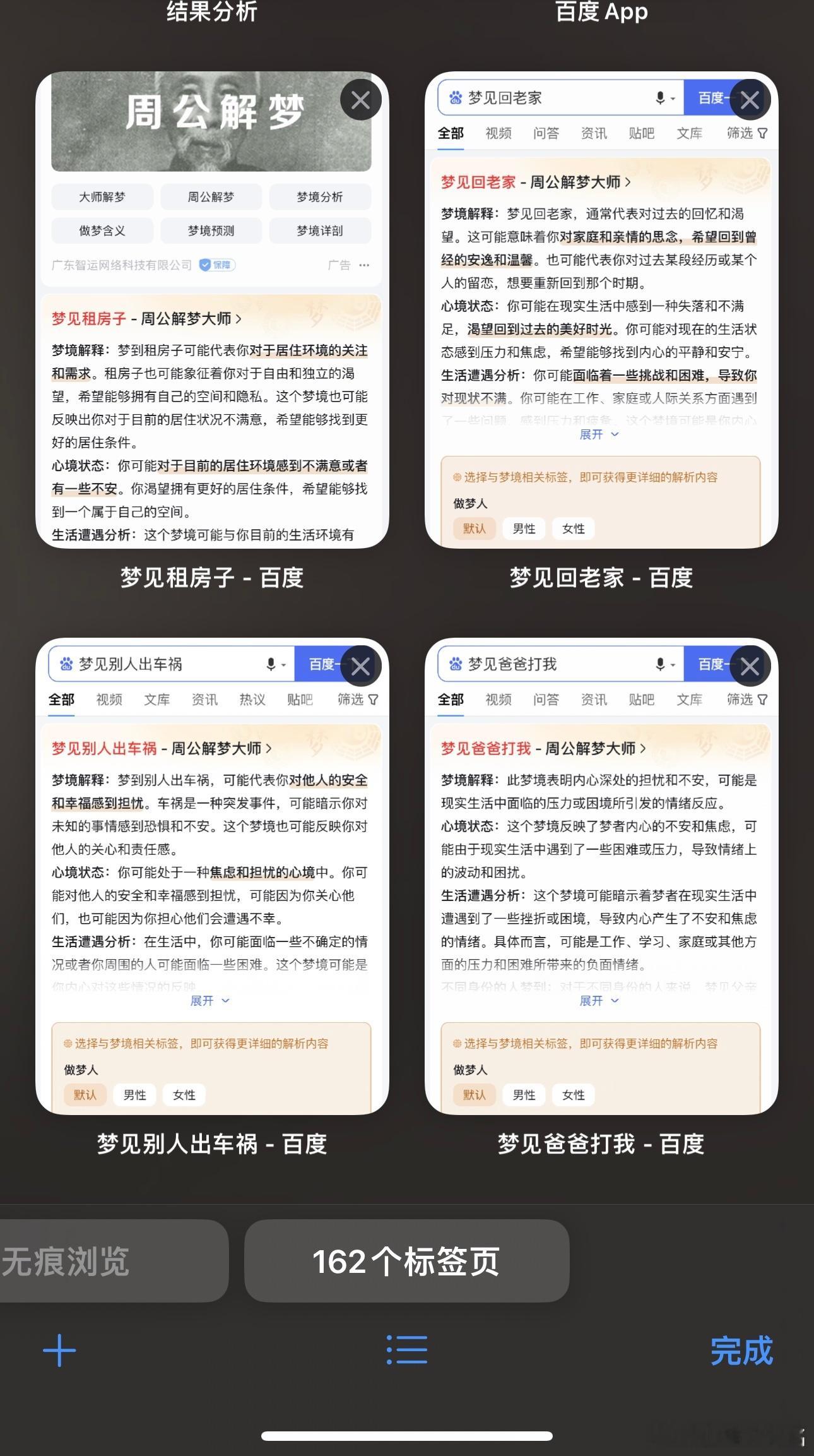 我一天恨不得做八个梦  难受死了而且我的梦特别亲临其境 ​​​