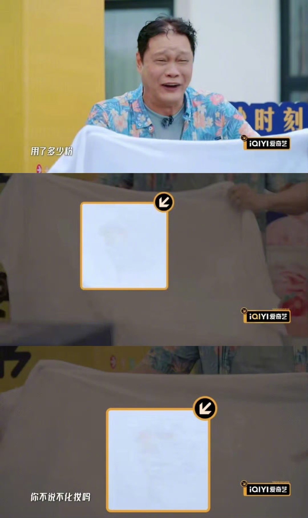 陈赫被浇成懒羊羊 五哈电话亭淋水游戏直接让陈赫破防了，被水浇后头发炸成懒羊羊同款