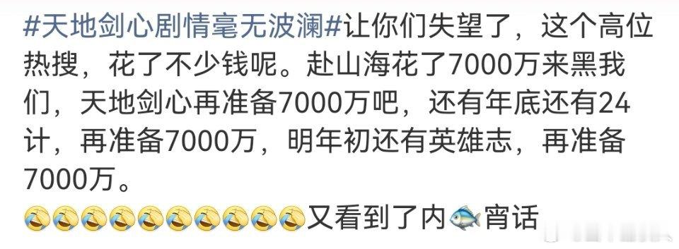 典型的粉丝被害妄想症…… ​​​