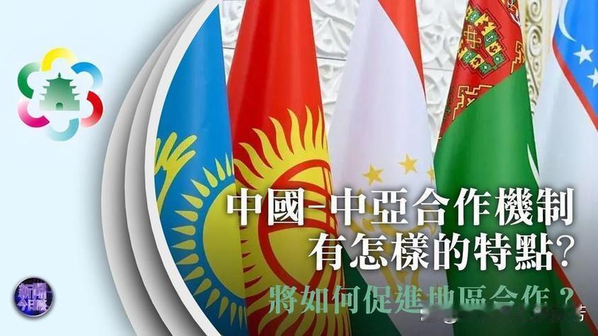 二十届四中全会刚结束，王毅就去了中亚三国，吉尔吉斯斯坦，乌兹别克斯坦，塔吉克斯坦