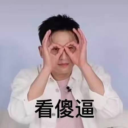 我就是那种我爹演什么我看什么而且无条件支持的人但是们内娱这种溜饼用舆论压艺人十年