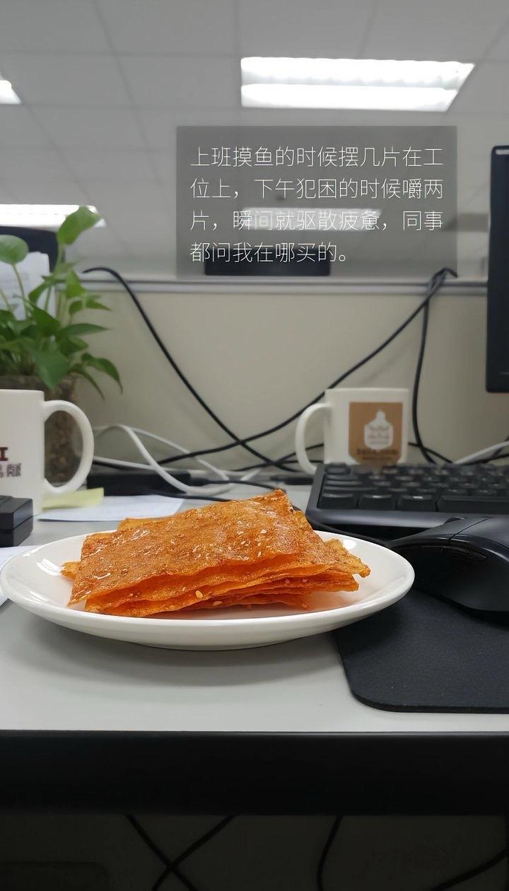 今天逛超市随手拿的，拆开就爱上了，吃起来香香辣辣的，越嚼越对味 。平江辣片