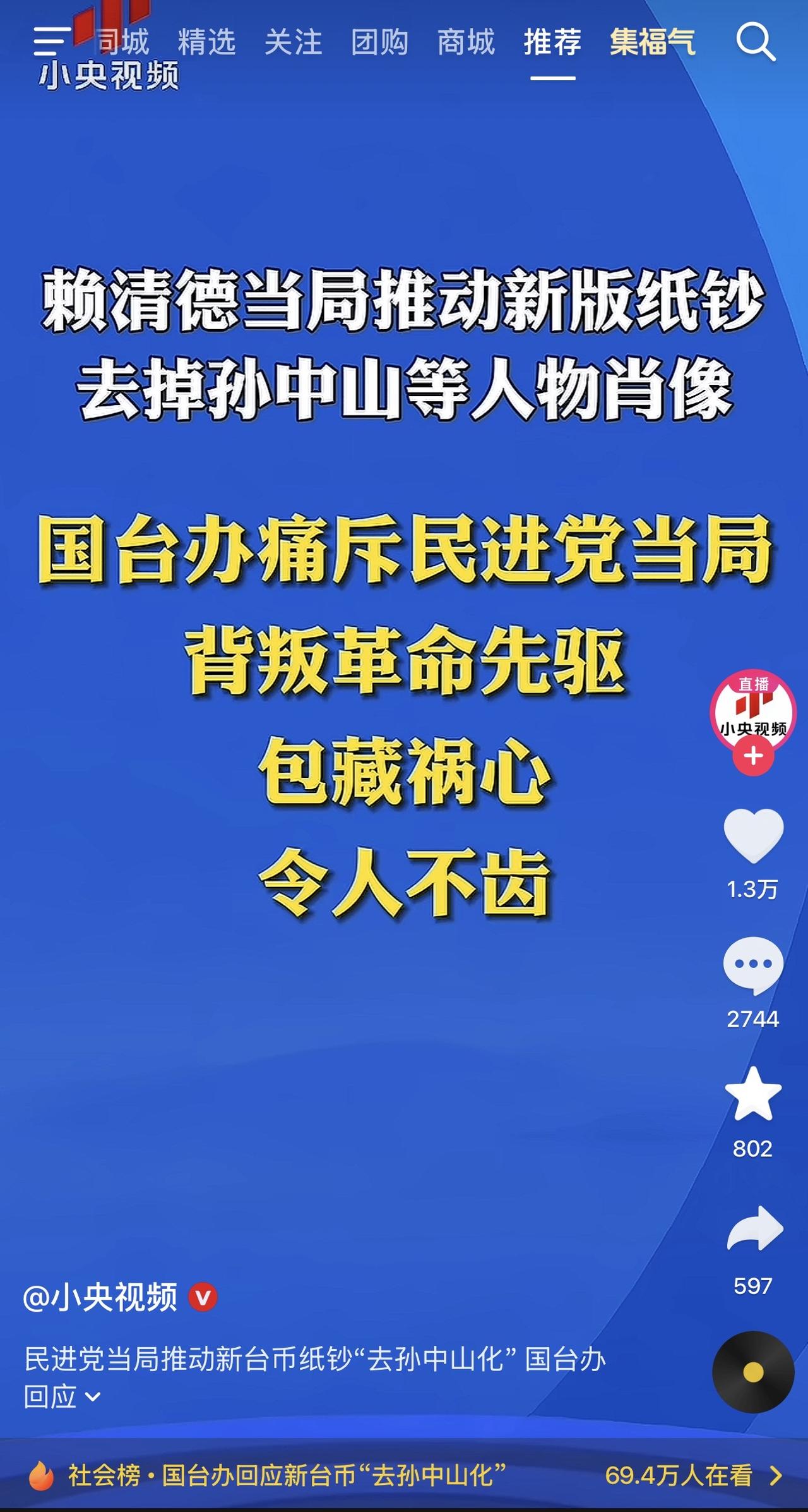 小赖子民进党居然要把台币去孙中山化！难不成他要换成自己的头像？！那不就变废纸了嘛