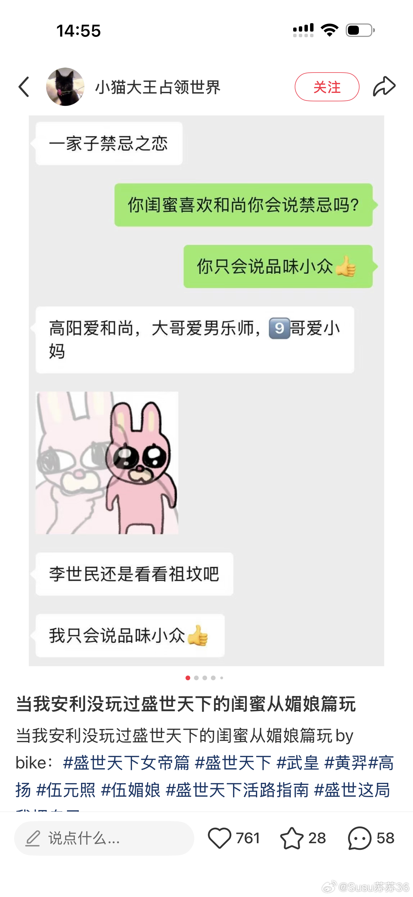 李世民的基因品味很禁忌不过好像是这样的，很多时候越禁忌的关系，越容易有张力和感情