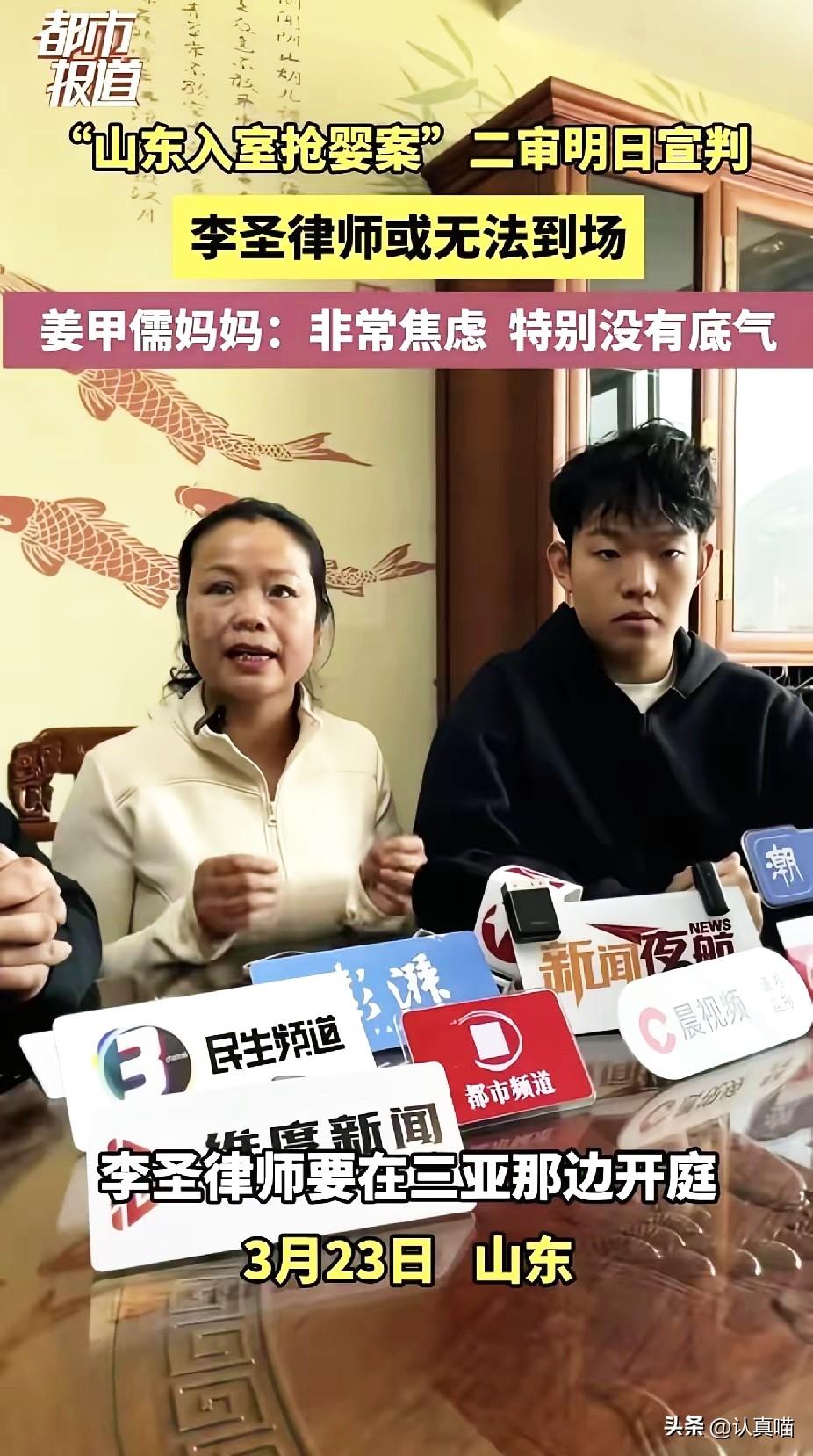 隔着大半个东方大国，
这场关键庭审的破局之路看得人揪心不已。张书已火速赶往山东姜