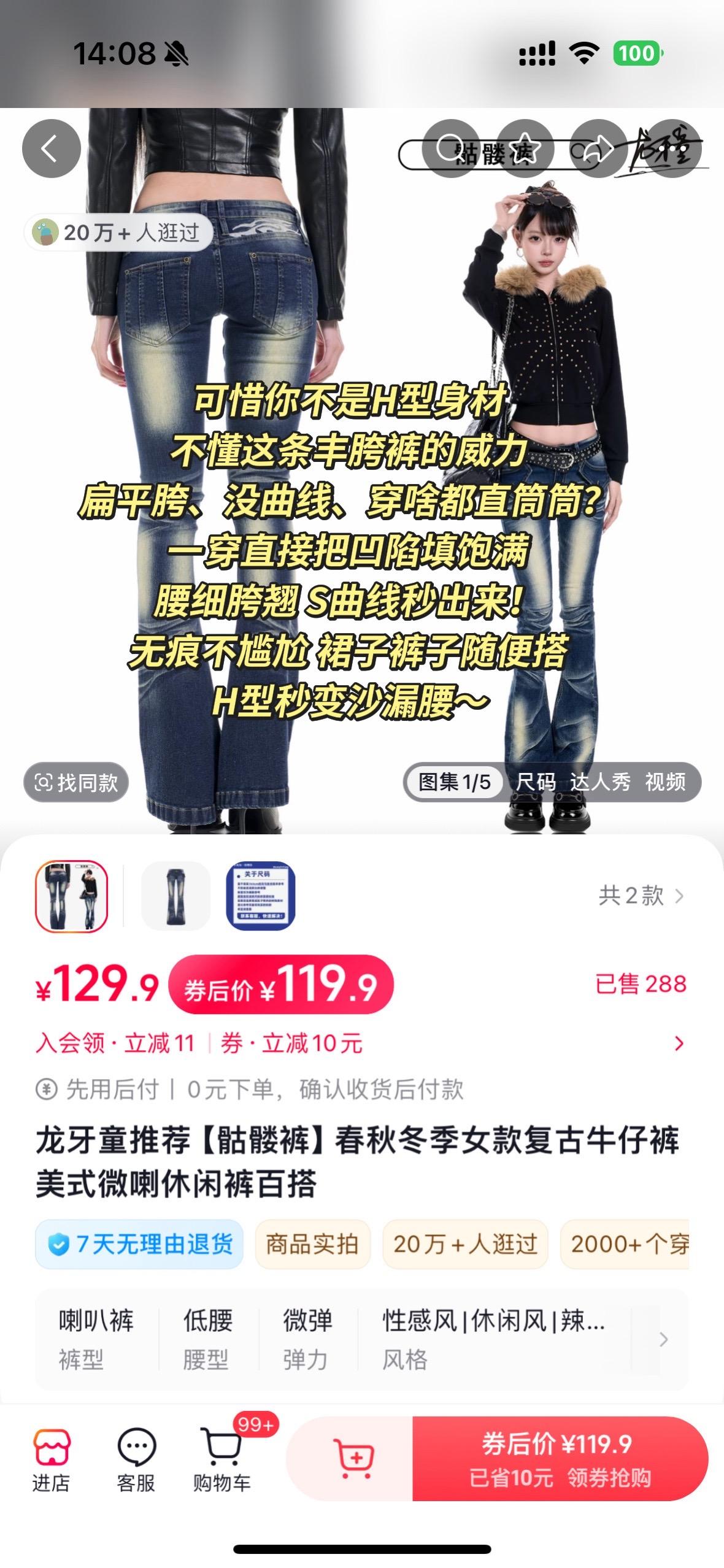 显瘦穿搭 丰胯裤H型身材救星早春穿搭 辣妹牛仔裤