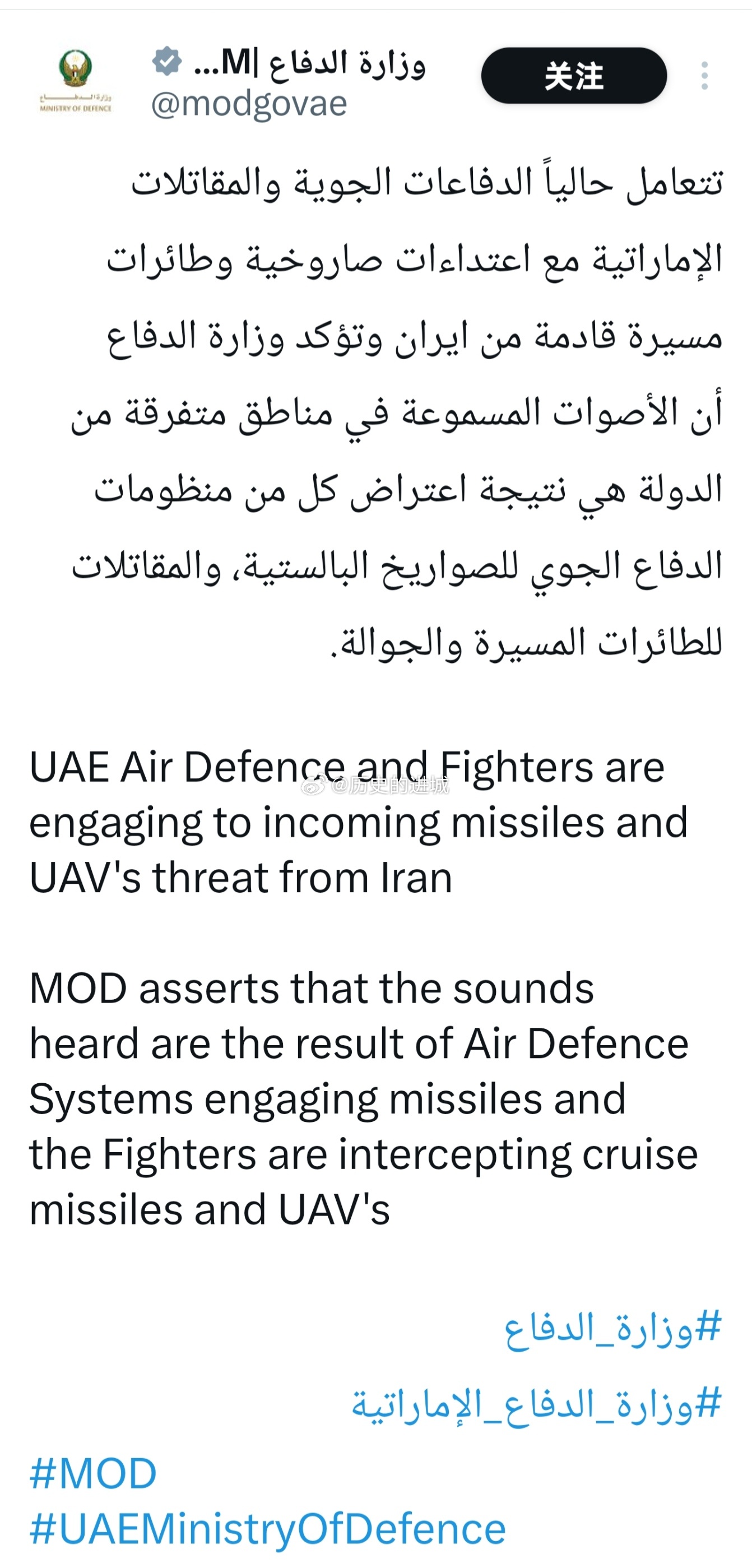 伊朗无人机群袭以色列最大运输中心阿联酋国防部在社交媒体发布通告称，阿联酋防空系统