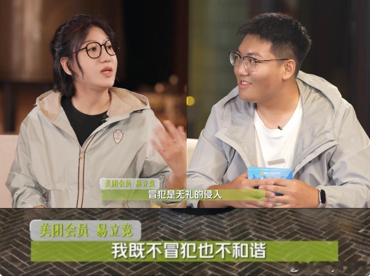 易立竞把对谈搬到了长白山 如果是我参加，可能出发前坚定选择自由，走完山路以后只想