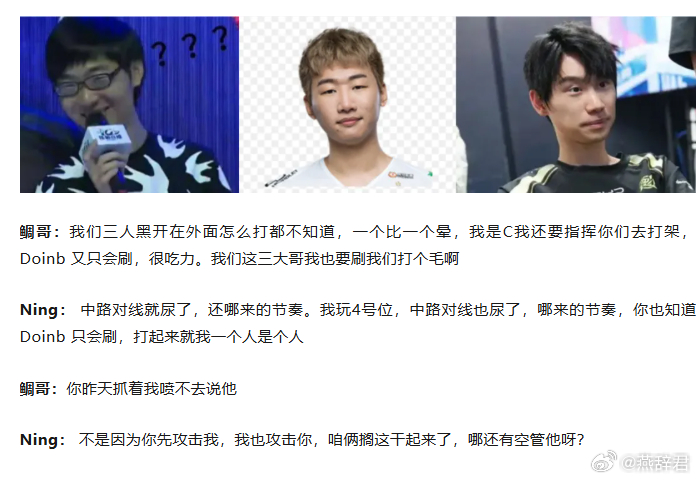 之前鲷哥和LOL的知名大主播Ning大吵一架，Ning甚至说了让鲷哥不要倚老卖老