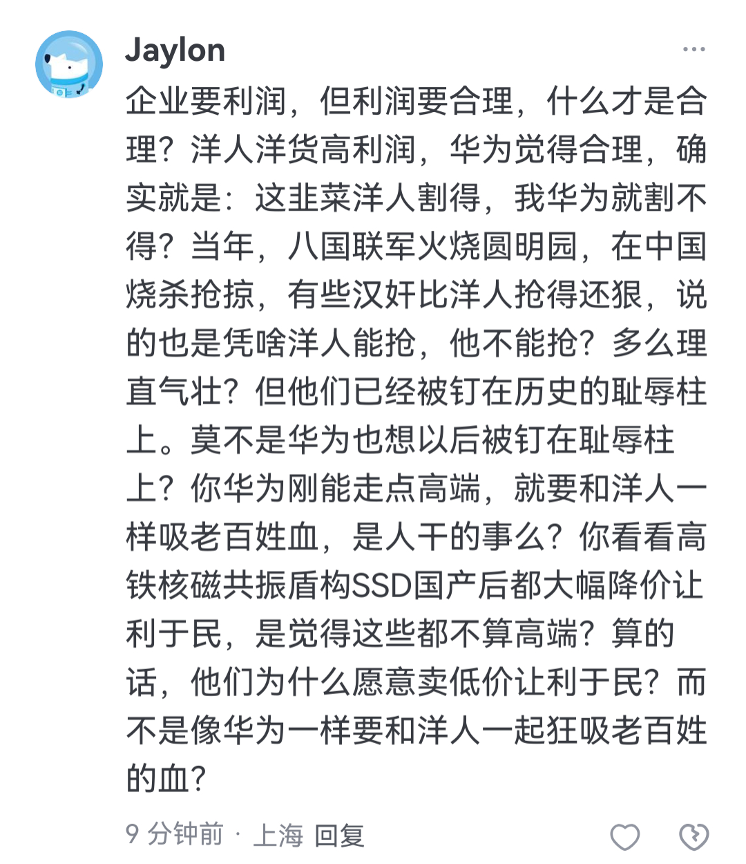 有些蠢货的言论真的不值一驳。什么叫吸老百姓的血？华为回归之前，6000+价位就不