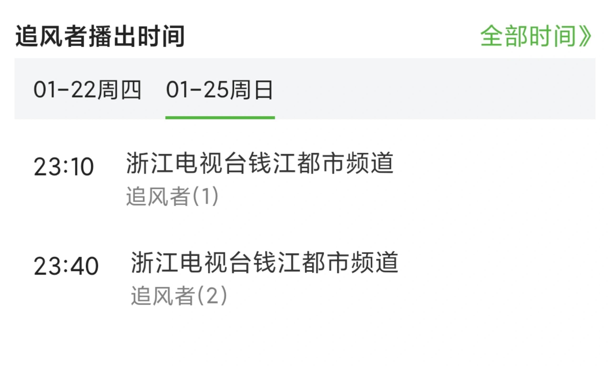 追风者国内外145、146轮播放日本au Hikari TV特意强调由王一博领衔