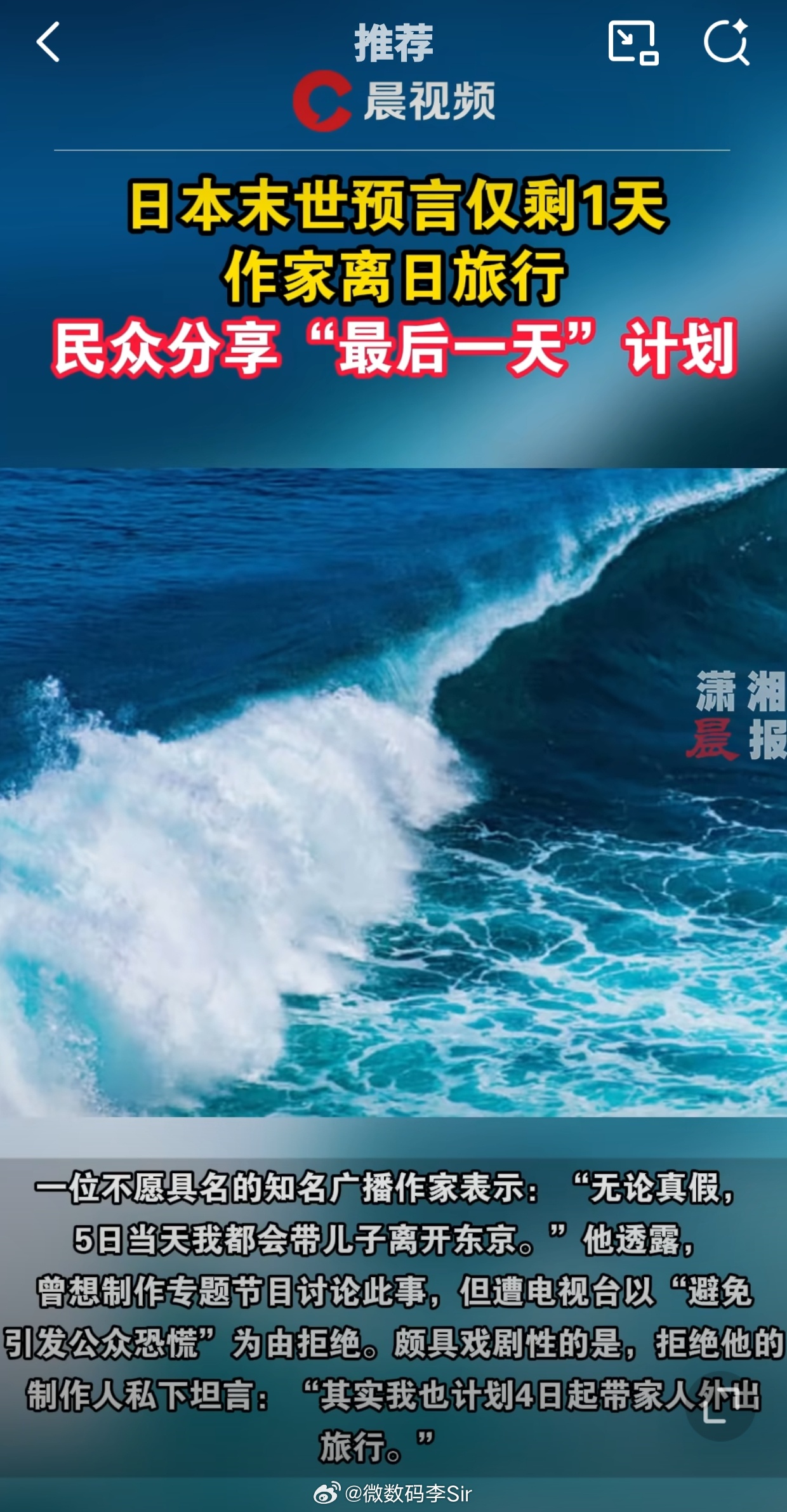 日本末世预言剩1天这你们也信？梦回2012玛雅人预言[doge] ​​​