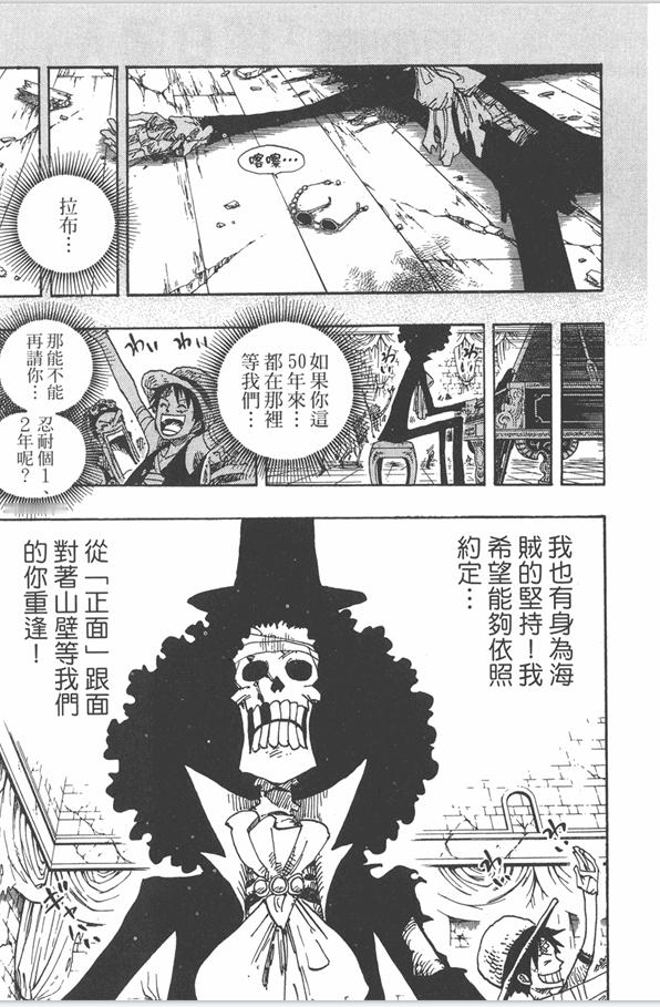 海贼王 其实是上周跟朋友聊天的一个吐槽布鲁克其实也挺废“队友的”加入草帽海贼团算