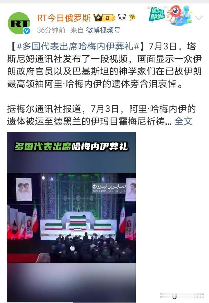 出于安全考虑！
哈梅内伊的葬礼，他的儿子，伊朗新的最高领袖依然没有出席！
还是担