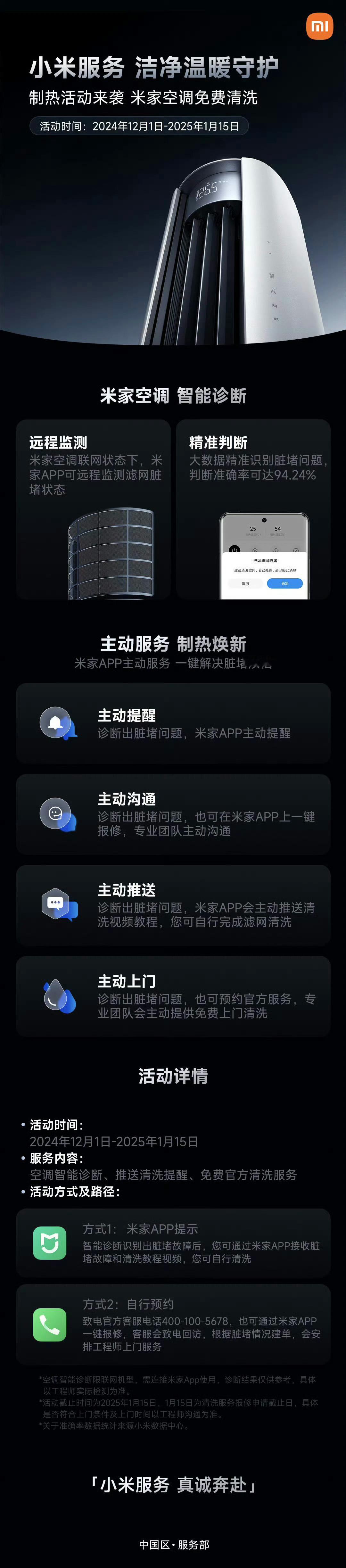 这些服务吧，虽然我用不上，但是的确足以看出一个品牌对用户的诚意…… 