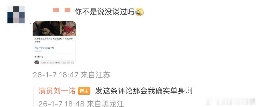刘一诺12月时还单身檀健次刘一诺时间线 刘一诺12月的时候回复粉丝说没谈恋爱，现