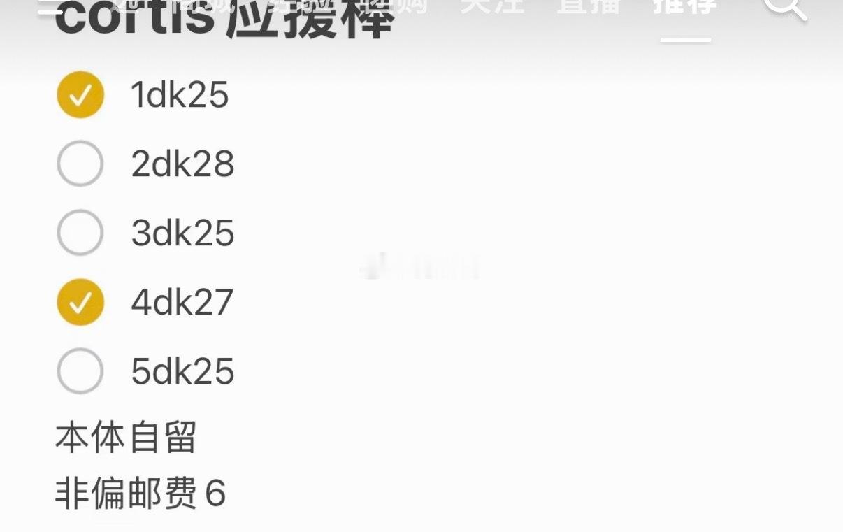 dk卖这么贵？应援棒卡不是应该一套10块钱吗 