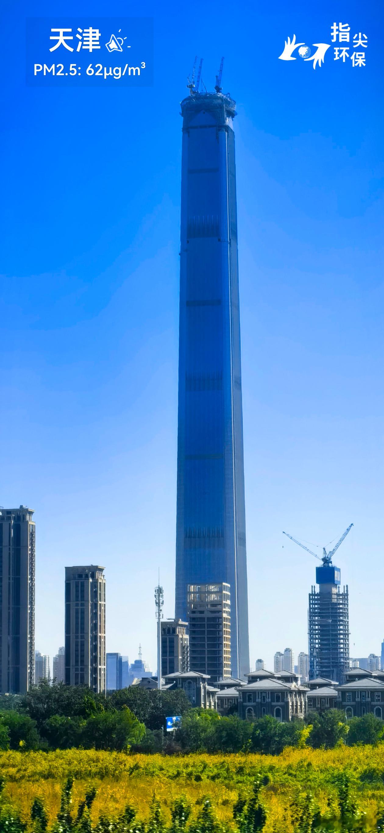 绿水青山·美丽中国行 天津第一高楼啊。蔚蓝地图 实景。2026年09月10日10