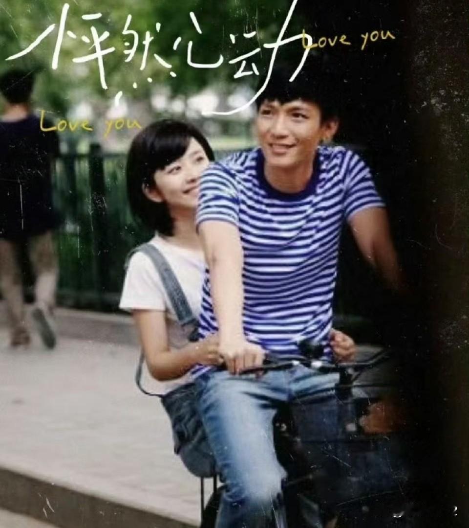 陈楚生 王栎鑫 
多年后一起给他们的女主角送花篮，
糊糊求婚百次没追上，人家4年