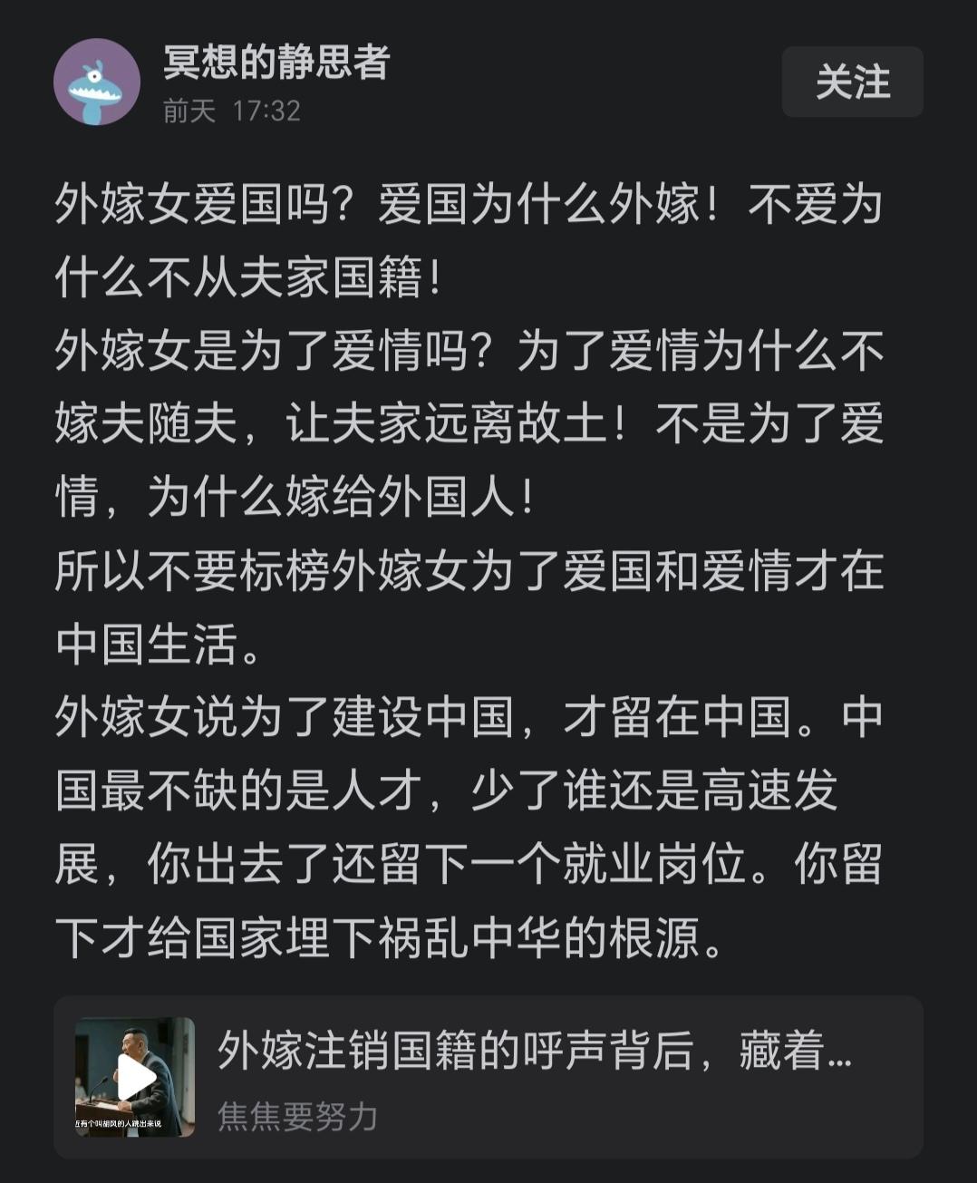 外嫁女是嫁给了爱情吗？不！她们只是嫁给了虚荣。