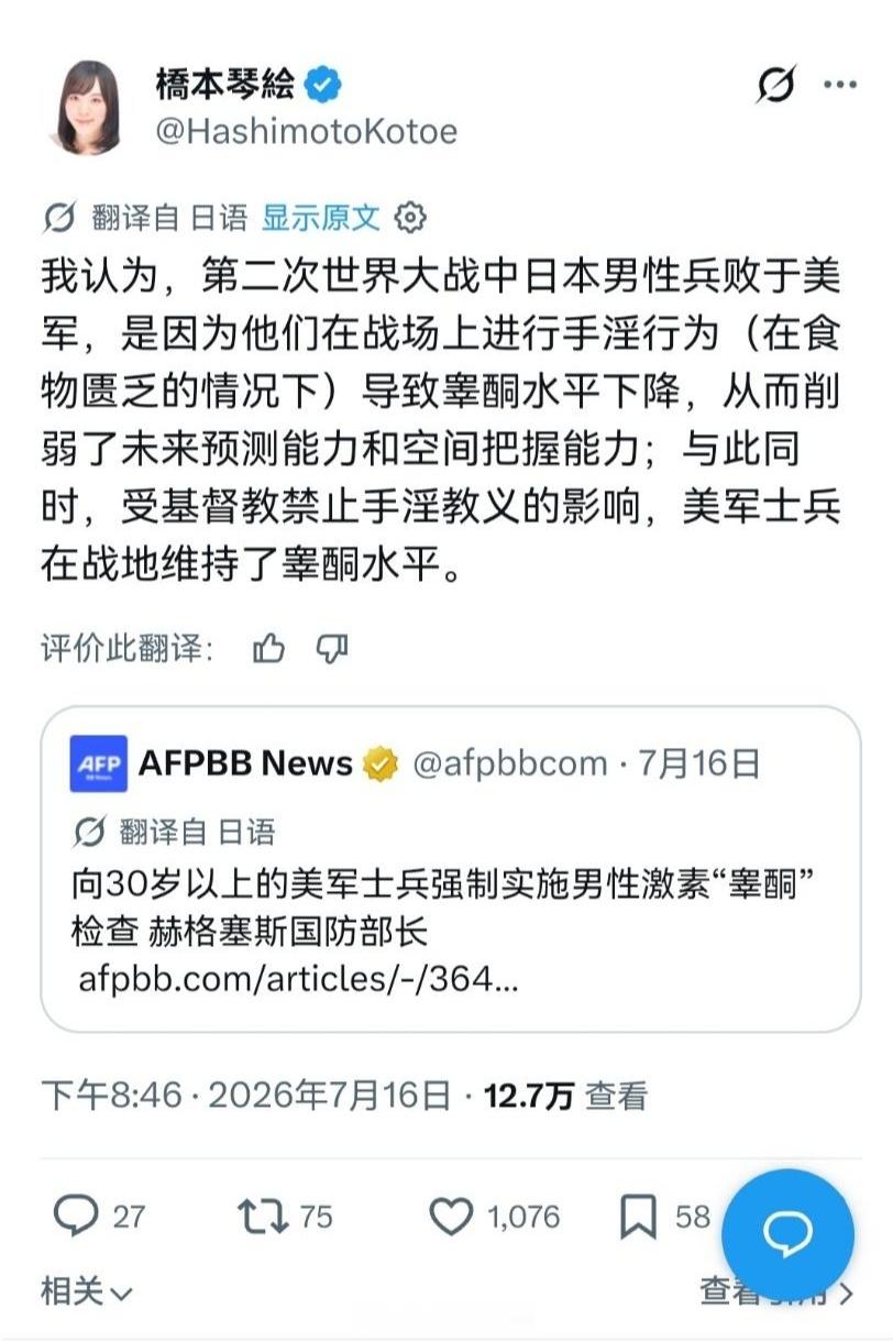 日本人无敌了…