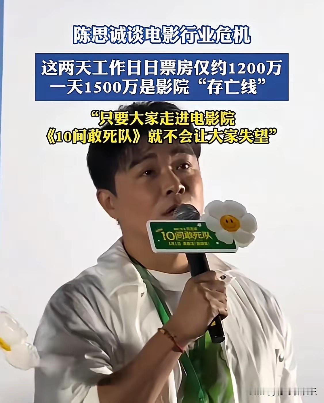 陈思诚新片扑街，张口就怪观众不进影院，这算盘打的我在村里都听见了。

他那个新片