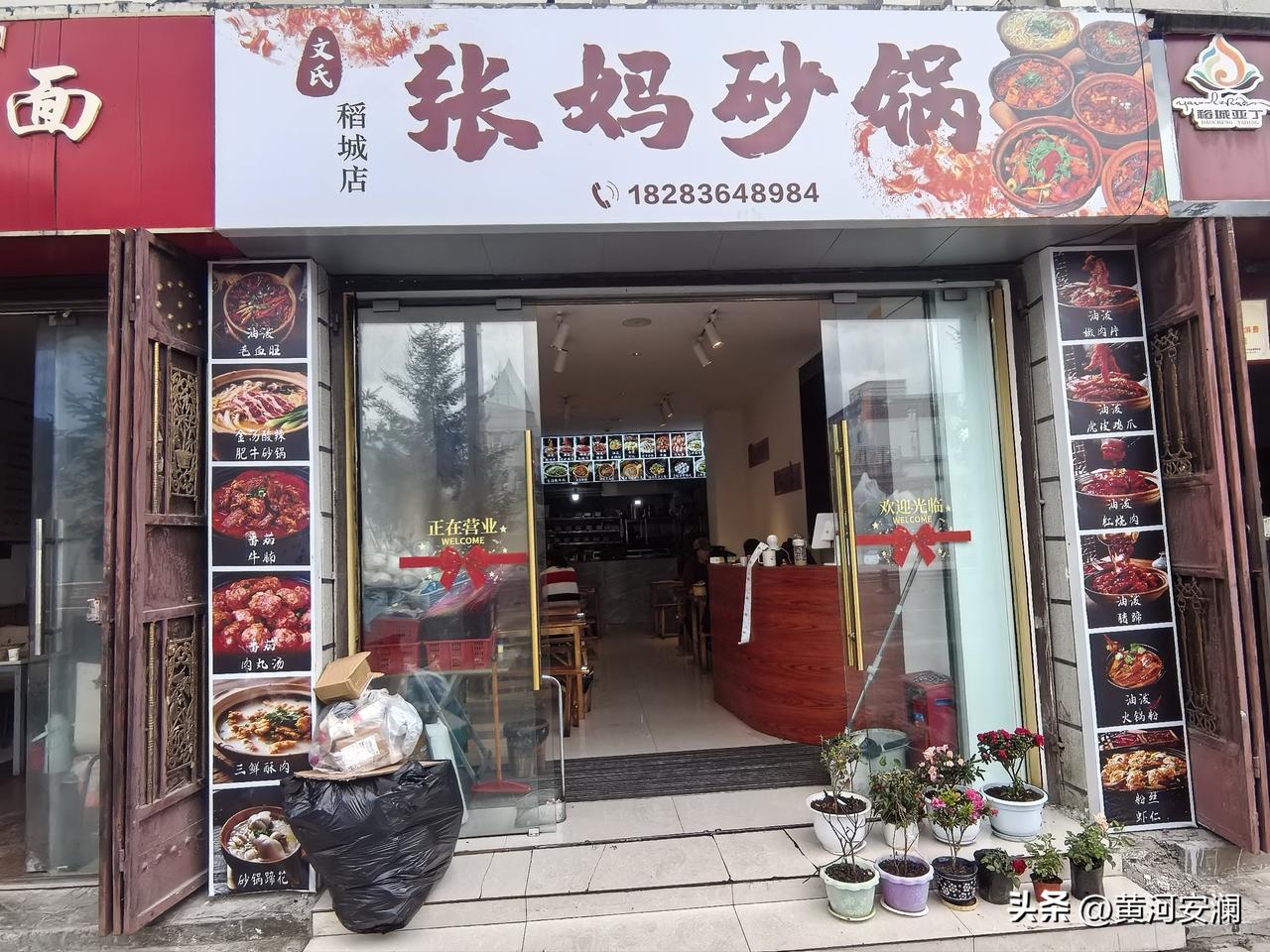 去亚丁旅游，路过稻城正街时，我走进了《张妈砂锅》。这家小店环境雅致，干净整洁，藏