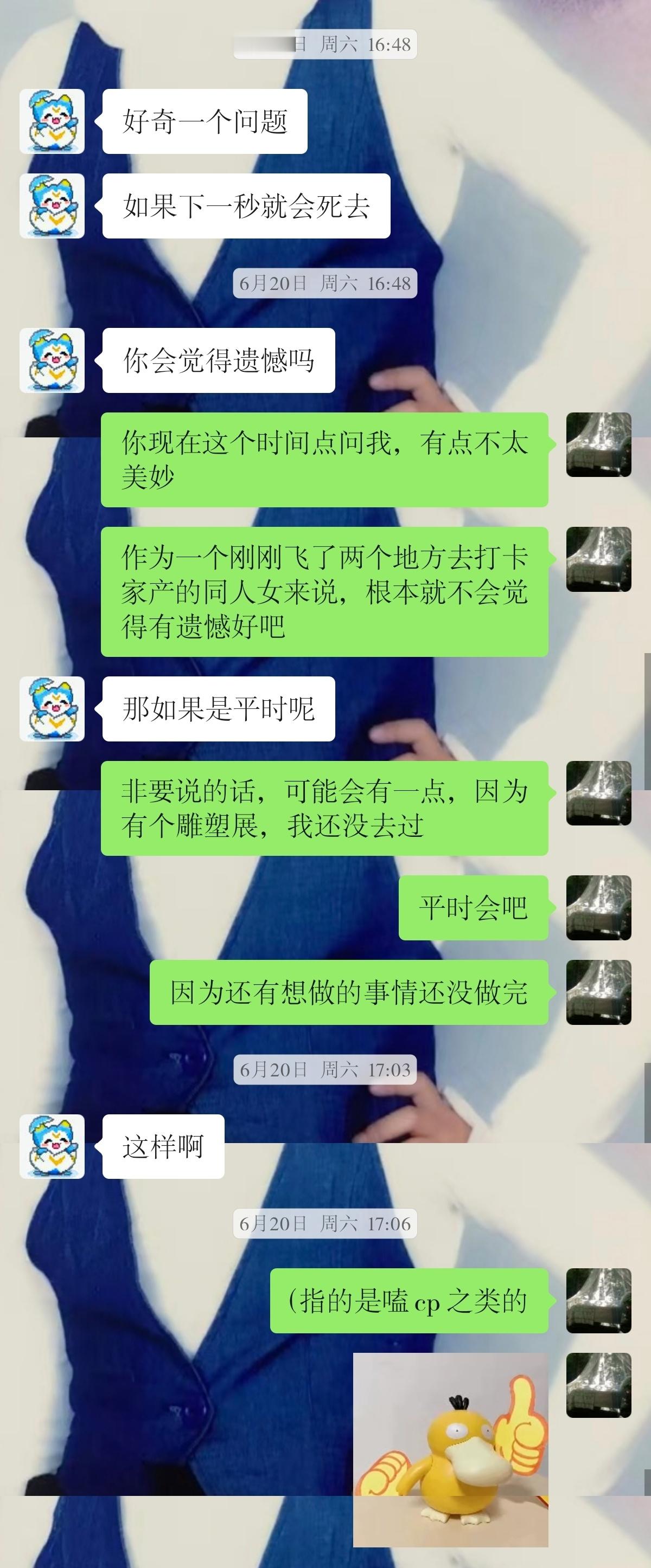 人在幸福的时候是会觉得人生无憾的 