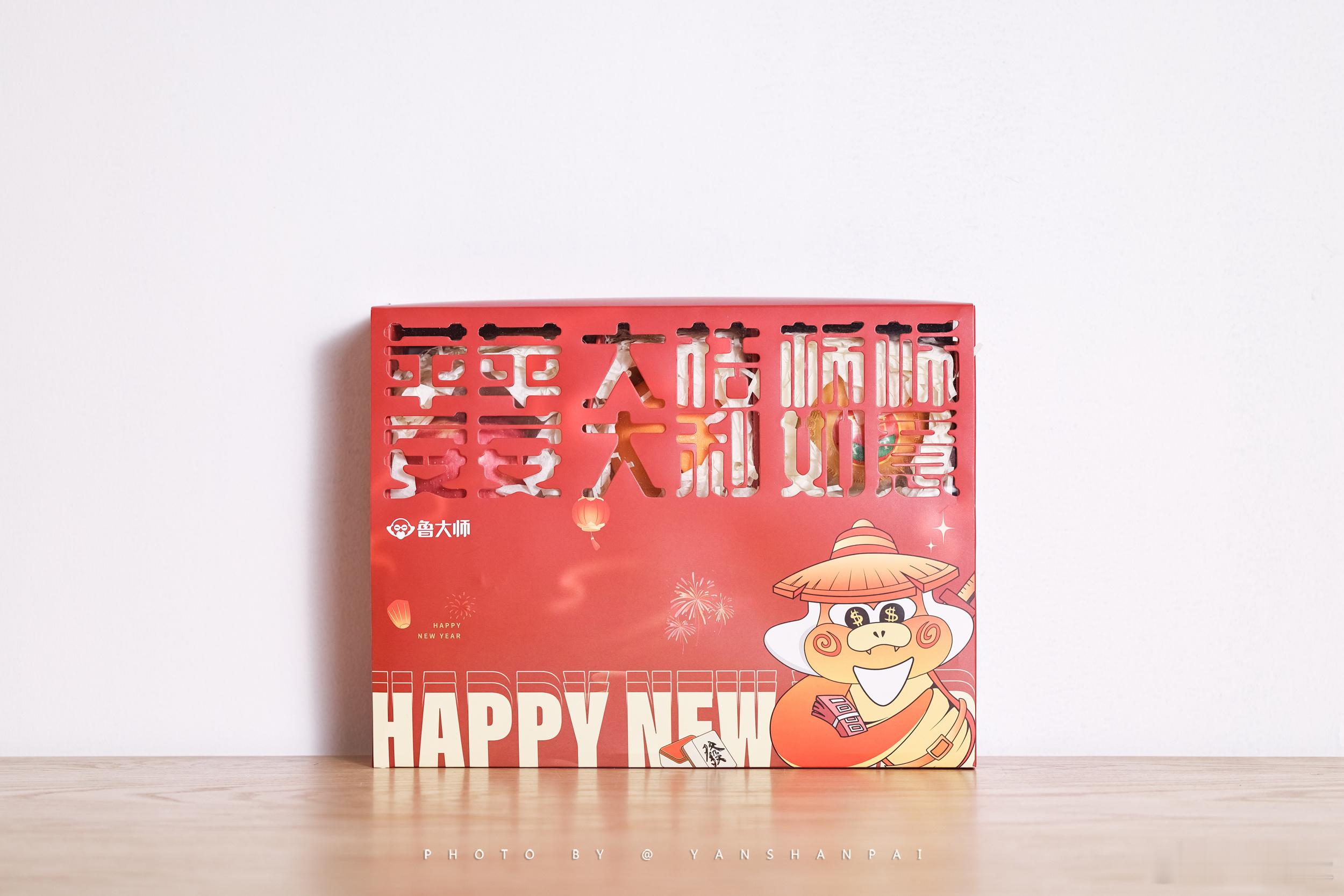 感谢鲁大师，让我们 2025 一起“苹苹安安”、“大桔大利”、“柿柿如意”！ 