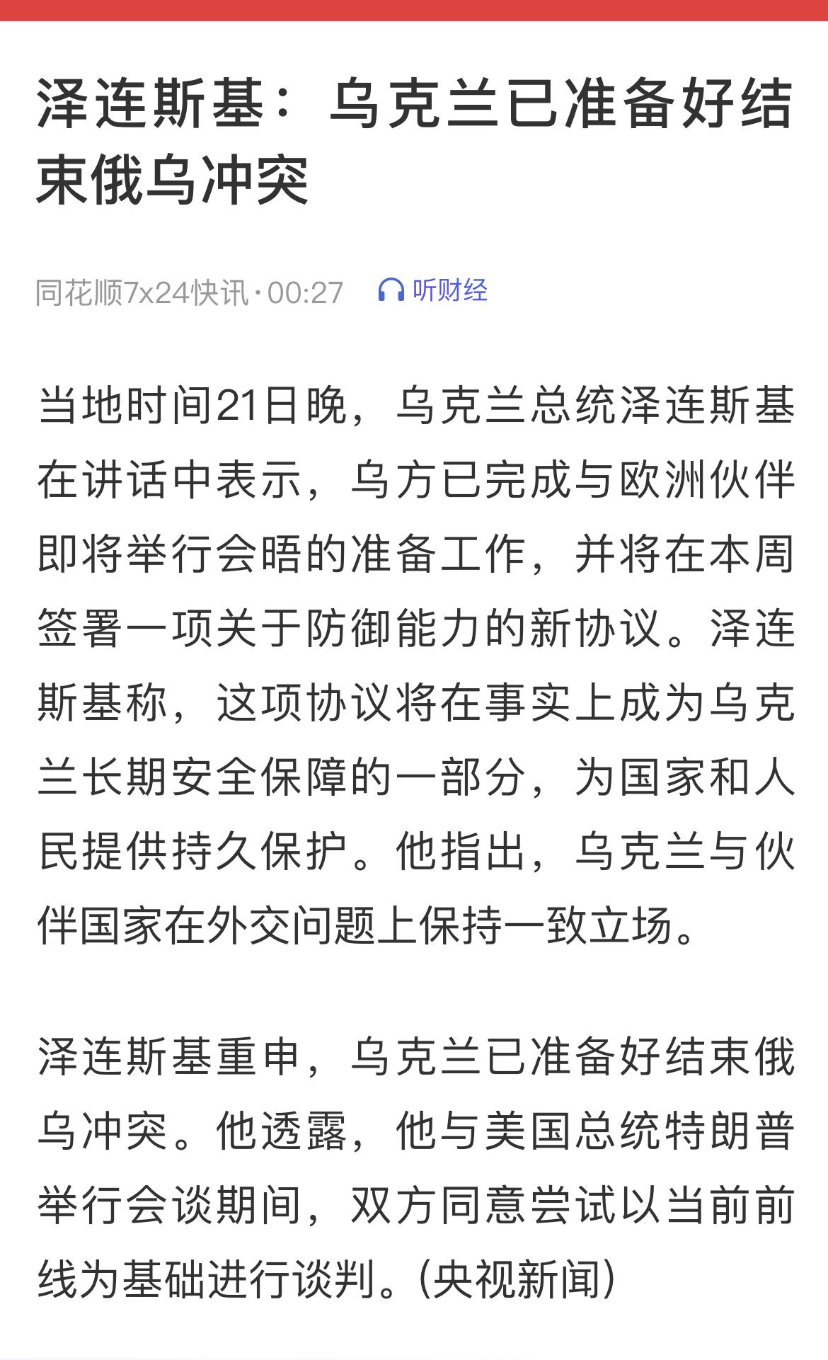 战争没有胜利者！

俄乌双方“上百万年轻的生命”成为炮灰，留下他们的父母妻儿在痛