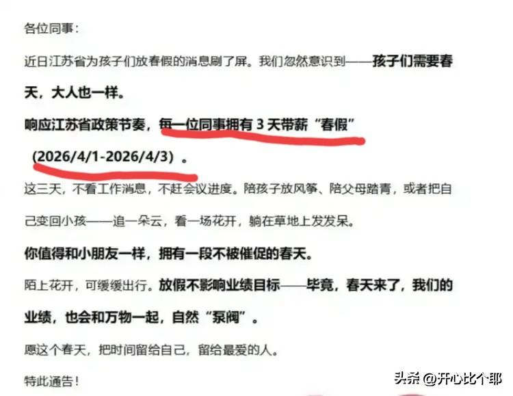 火到人民日报！

江苏昆山一公司，

厂子不大，却有大格局：

老板直接全员放3