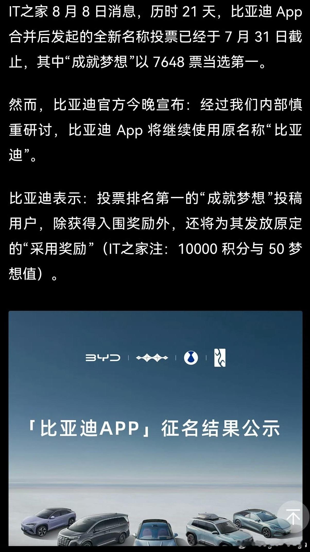 看来对第一名的名字不太满意啊[二哈]上次网友的提案"开迪拉客"挺行[思考] ​​
