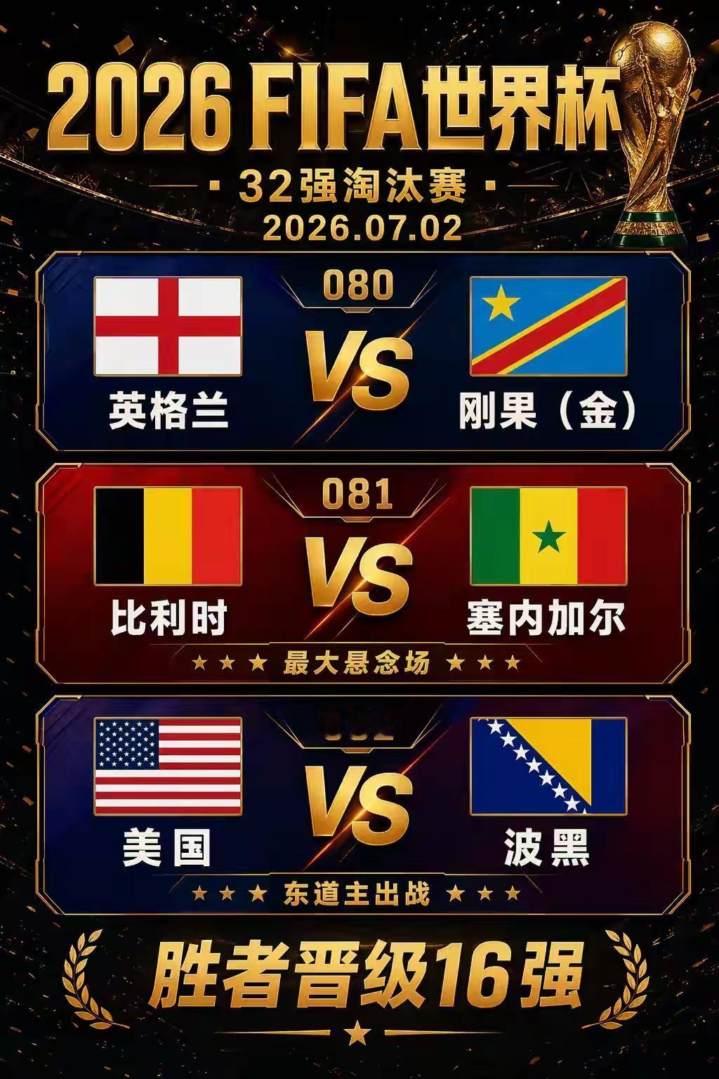 世界杯明日赛事预测！

      一，英格兰对刚果 英格兰胜，九十分钟比分1：